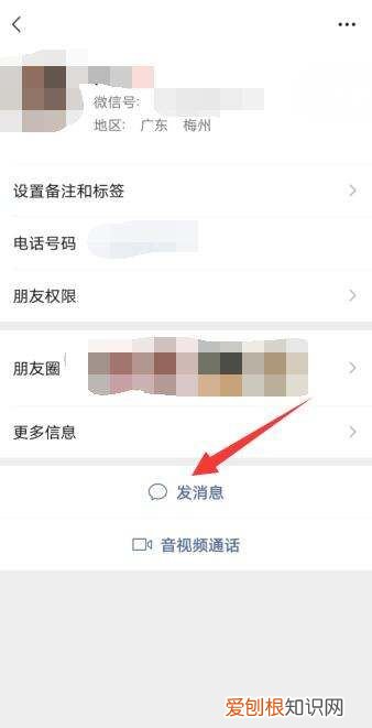 微信怎样查找聊天记录，微信聊天记录可以怎么查找