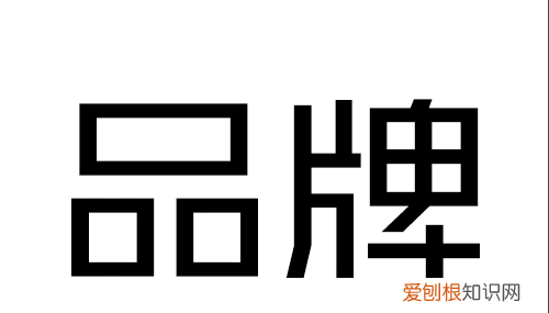 m家是什么牌子的包包，w标志的包包是什么牌子