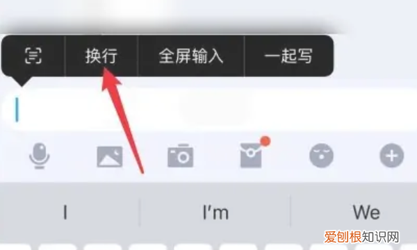 iphone怎么回车下一行，怎样打苹果手机的回车键