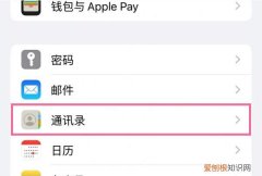苹果手机该怎么导出通讯录