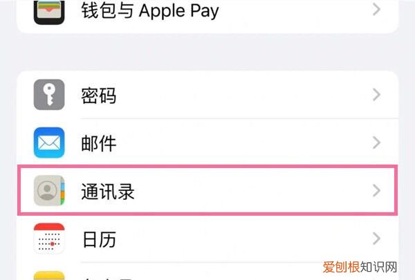 苹果手机该怎么导出通讯录