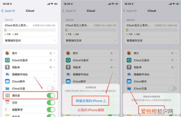 怎样转移苹果手机的通讯录，苹果手机通讯录怎么转移到卡上