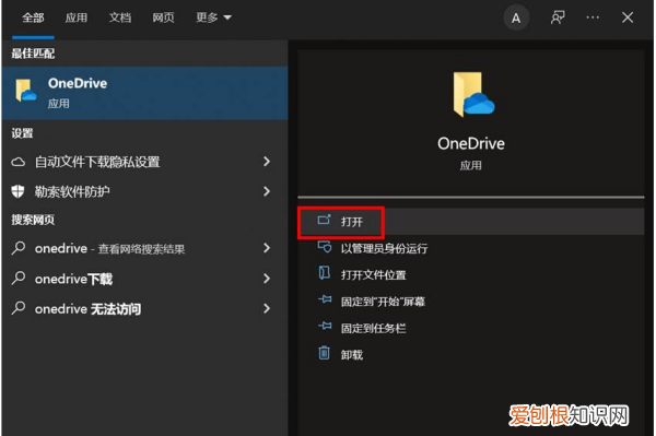onedrive怎么用，怎样使用OneDrive