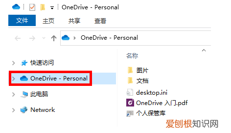onedrive怎么用，怎样使用OneDrive