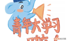 青年大学习步骤，如何参加“青年大学习”