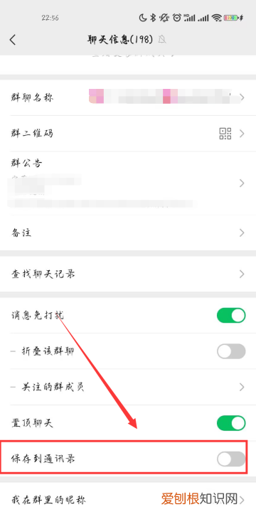 微信群没保存通讯录要如何找回，微信群没有保存通讯录怎么找出来