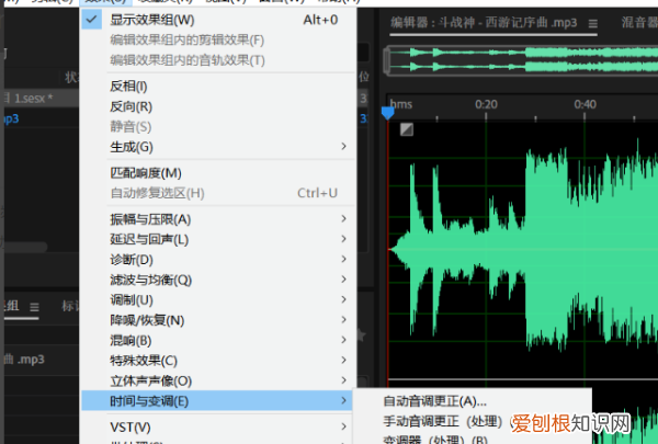 AU怎么将音频加速
