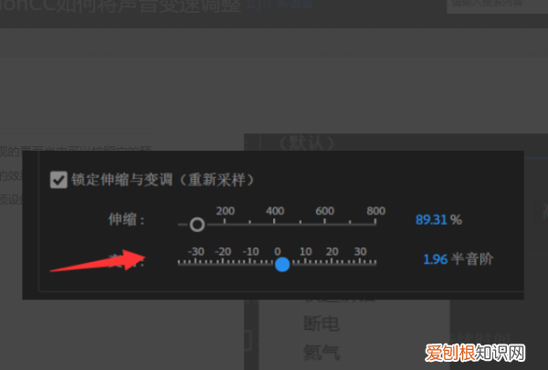 AU怎么将音频加速