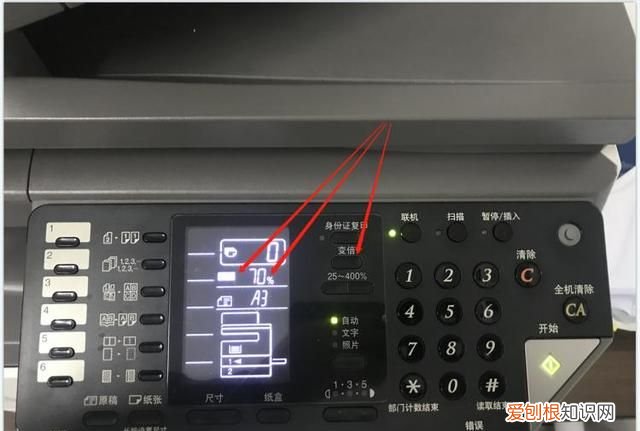 ar2348sv打印机如何缩印