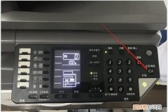 ar2348sv打印机如何缩印