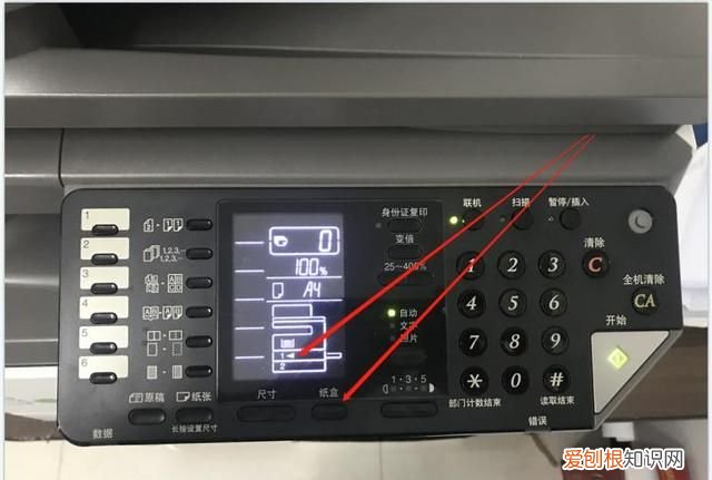 ar2348sv打印机如何缩印