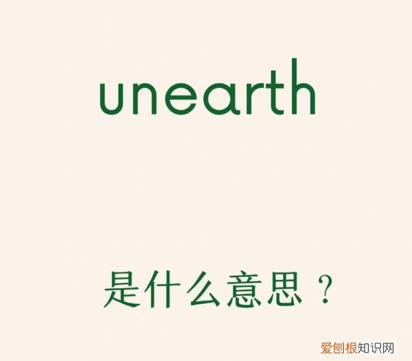in表否定前缀的英语单词，以un为否定前缀的单词有哪些