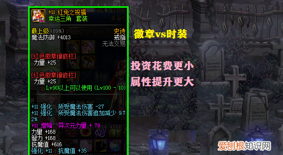 dnf光环徽章不能升级玲珑吗 dnf光环玲珑徽章获取方法