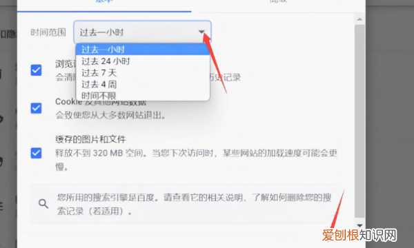 Google浏览器清除缓存，谷歌浏览器怎么样清除缓存
