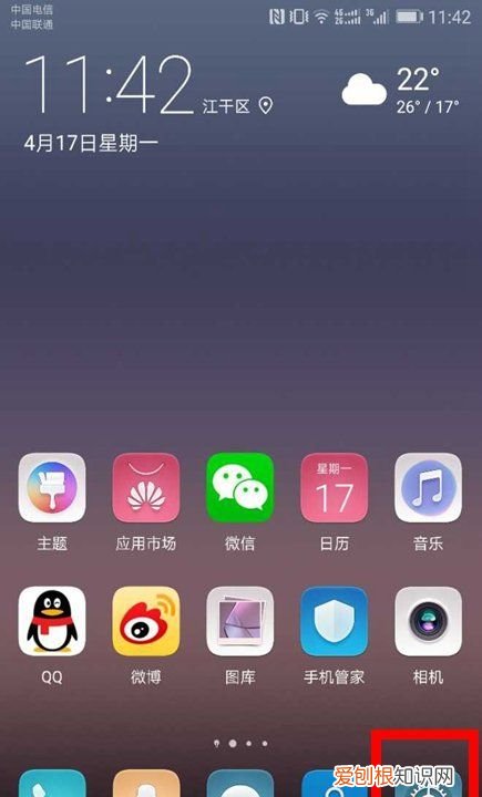 华为手机怎么退出盲人模式