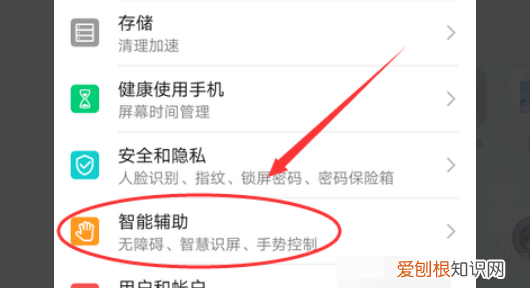 华为手机怎么退出盲人模式