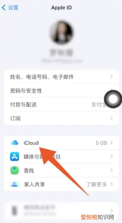 苹果手机转移通讯录如何操作