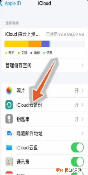 苹果手机转移通讯录如何操作