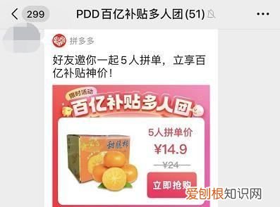 拼多多怎么开团拼团,拼多多怎么邀请人开店
