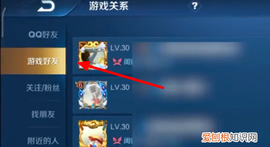 王者荣耀应该如何解除恋人关系，王者荣耀怎么能强行解除亲密关系
