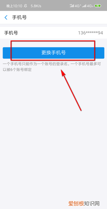 支付宝解绑手机号怎么搞，支付宝手机号如何解绑手机号