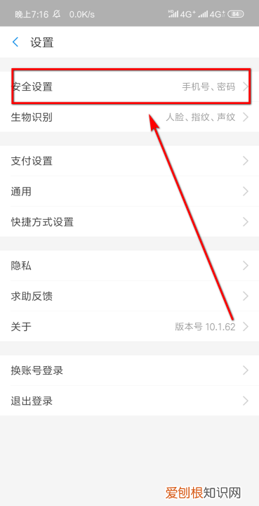 支付宝解绑手机号怎么搞，支付宝手机号如何解绑手机号