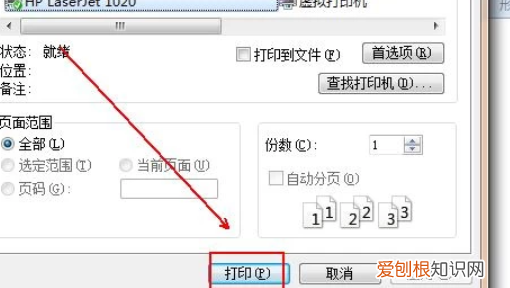 电脑上怎么样打印，如何在电脑上调整照片大小