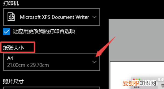 电脑上怎么样打印，如何在电脑上调整照片大小