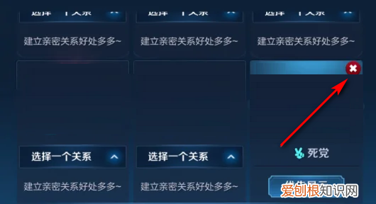 王者荣耀怎么样才能解除恋人关系