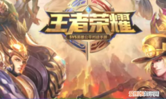 王者荣耀怎么改名字，王者荣耀该如何改名字