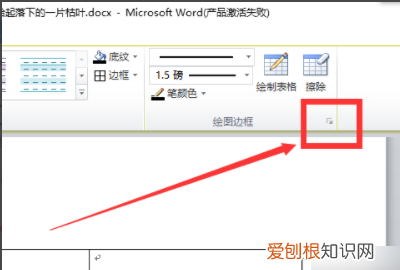 word怎么样才能插入虚线