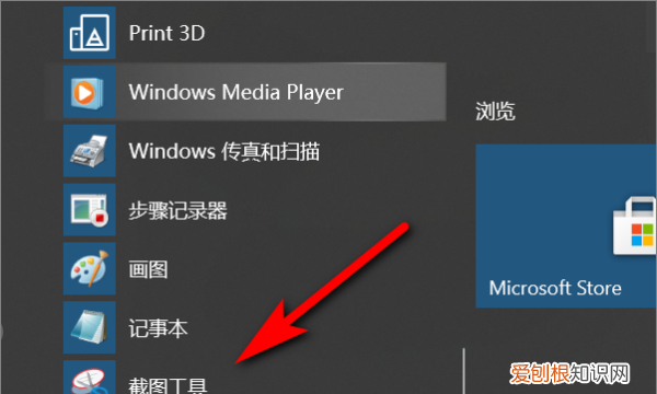 电脑全屏截图如何弄，怎么截电脑全屏快捷键