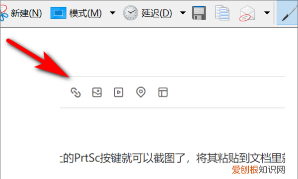 电脑全屏截图如何弄，怎么截电脑全屏快捷键
