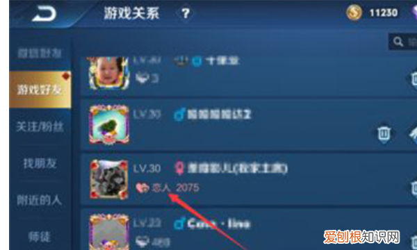 怎么解除王者荣耀的恋人关系