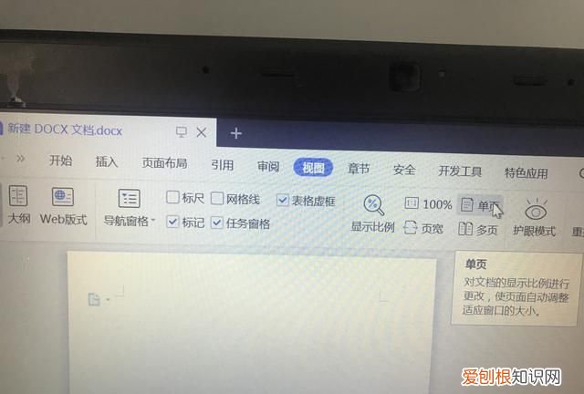 wps页面变成两页并排了怎么还原