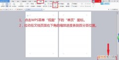 wps页面变成两页并排了怎么还原