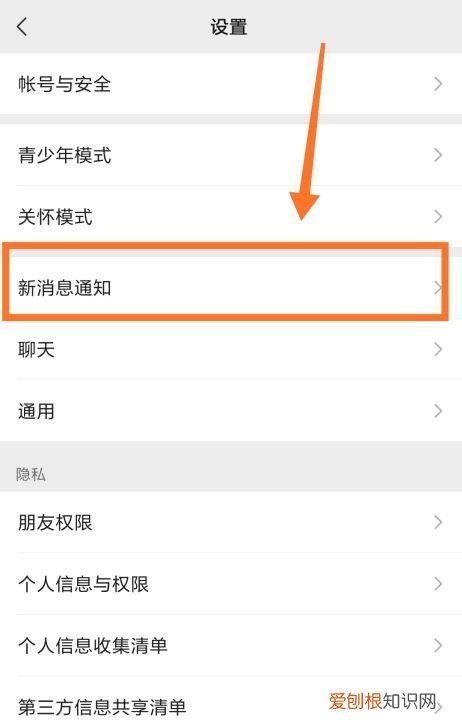 oppo手机怎么开通知，安卓手机如何显示通知消息和预览