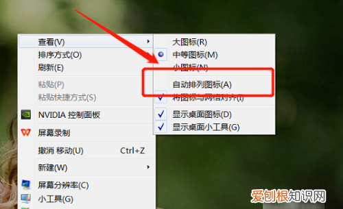 Win0桌面图标怎么随意摆放，win10桌面图标怎么随意摆放