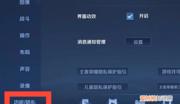王者荣耀亲密关系应该如何隐藏