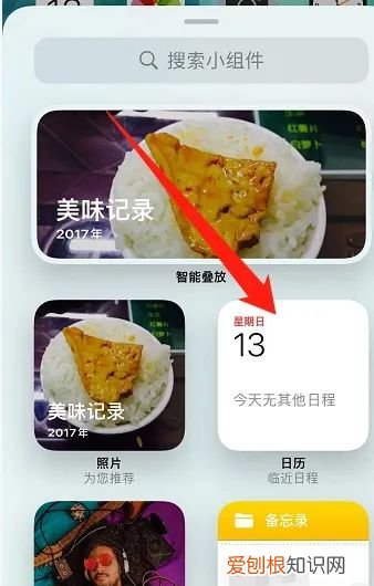 苹果手机的日历如何设置，苹果手机屏幕上的悬浮球怎么设置
