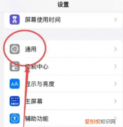 苹果手机的日历如何设置，苹果手机屏幕上的悬浮球怎么设置