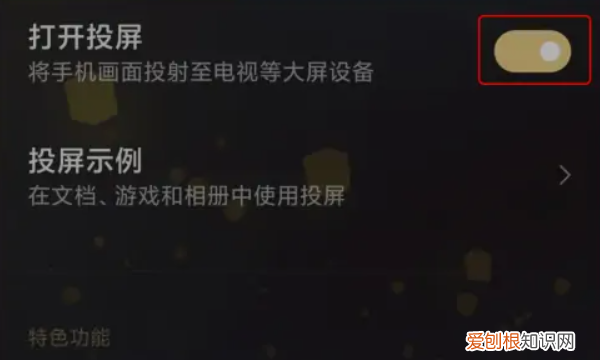 手机如何投影到电脑上，手机如何投到电脑上并且可以操作