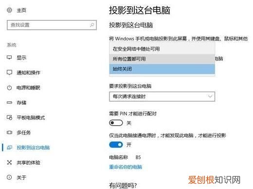 手机如何投影到电脑上，手机如何投到电脑上并且可以操作