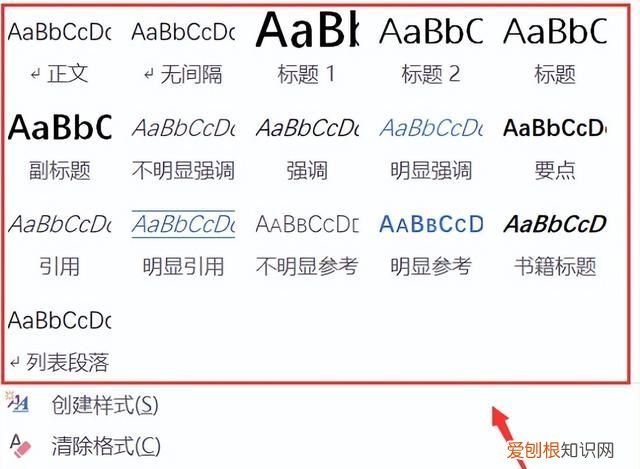 word行距怎么设置固定值22磅