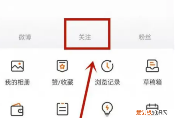 微博中如何设置特别关注,怎么样才能设置微博特别关注