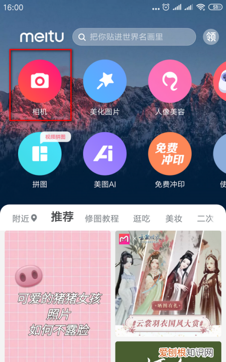 美图秀秀小要怎样录，苹果3如何在美图秀秀中录视频