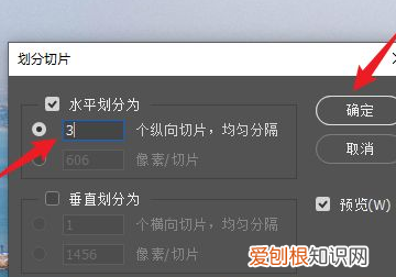 切片工具要怎样使用，ps的切片工具使用技巧