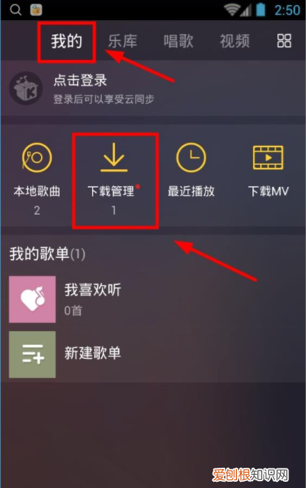 怎样设置酷我音乐铃声，酷我音乐盒制作的铃声在哪里
