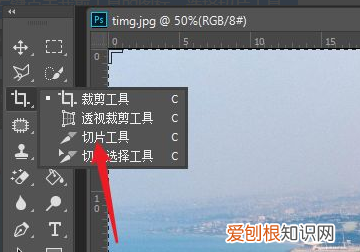 ps的切片工具怎么用的，切片工具应该怎么样使用