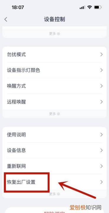 天猫精灵怎么重置